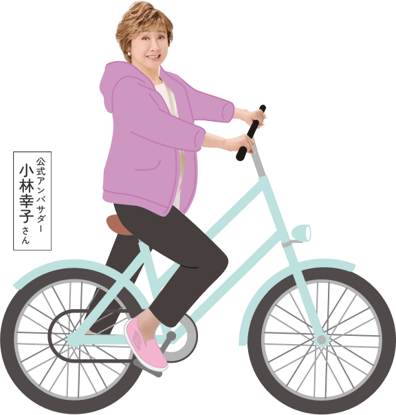 公式アンバサダー　小林幸子さん